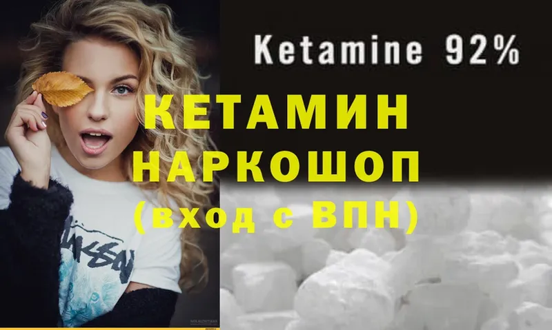 КЕТАМИН ketamine  даркнет сайт  Севастополь 